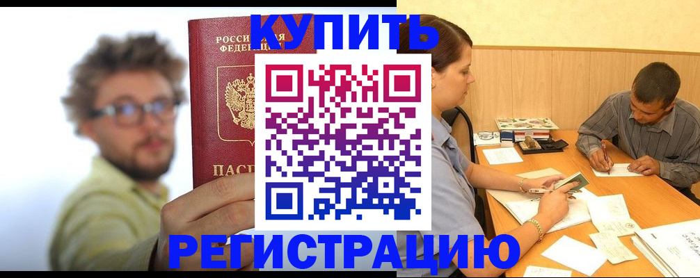 прописка ребенка в Всеволожске