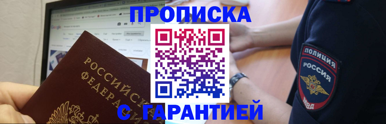 временная регистрация гарантия в Всеволожске