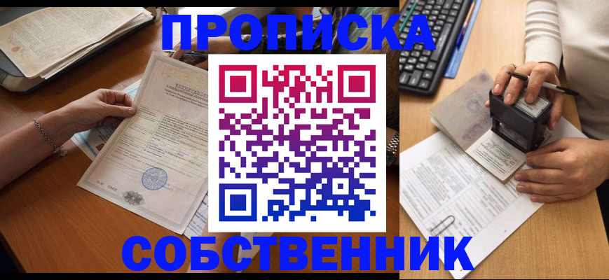 временная регистрация для всех в Всеволожске