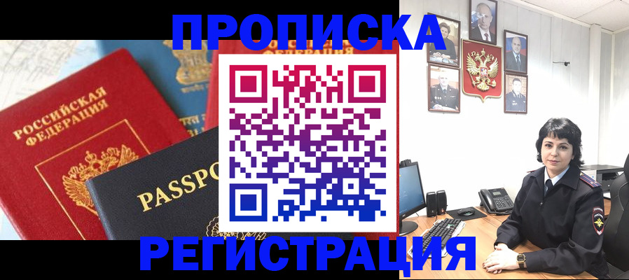 прописка штамп в Всеволожске