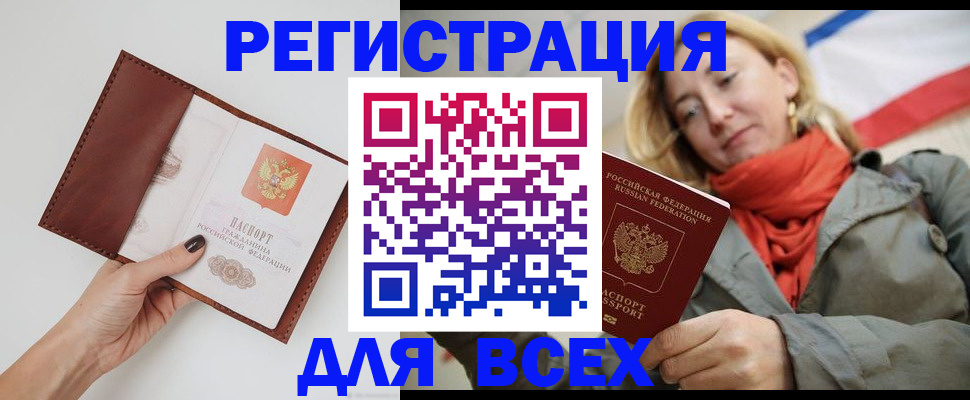 прописка от собственника в Всеволожске