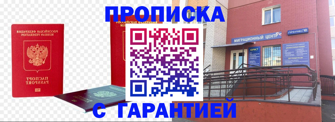 где прописаться в Всеволожске