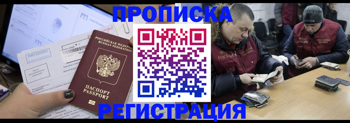 временная регистрация для всех в Всеволожске